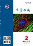 食管疾病（原：河南科技大学学报（医学版））