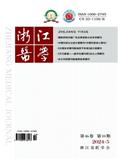 浙江医学