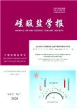 硅酸盐学报