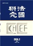 法国研究