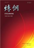 炼钢（不收版面费审稿费）