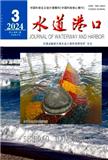水道港口（不收版面费审稿费）