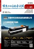 煤炭加工与综合利用