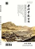普洱学院学报（原:思茅师范高等专科学校学报）
