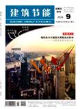 建筑节能（中英文）