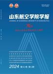 山东航空学院学报（原：滨州学院学报）（不收版面费审稿费）