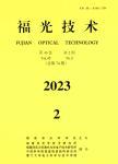 福光技术