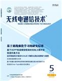 无线电通信技术