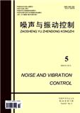 噪声与振动控制