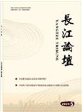 长江论坛（不收版面费审稿费）