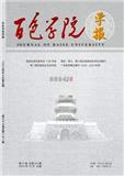 百色学院学报（不收版面费审稿费）