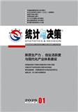 统计与决策