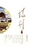 诗刊（不收版面费审稿费）