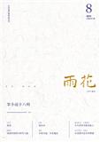 雨花