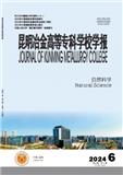 昆明冶金高等专科学校学报（原：云南矿冶专科学校学报;昆明专科学校学报）