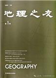 地理之友（集刊）