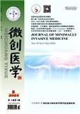 微创医学
