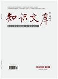 知识文库