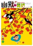 幽默与笑话（稿酬200元/千字）