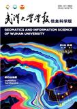武汉大学学报（信息科学版）