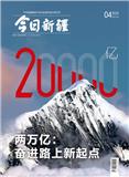 今日新疆