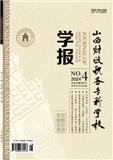 山西财政税务专科学校学报（不收版面费审稿费）