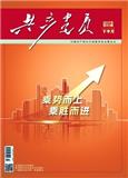 共产党员（辽）