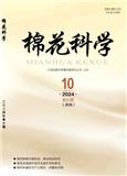 棉花科学（原:江西棉花）