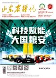 山东农机化