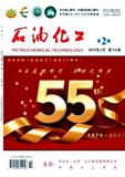 石油化工（不收版面费审稿费）