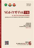 西安体育学院学报