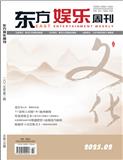 东方娱乐周刊