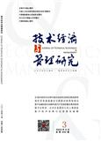 技术经济与管理研究