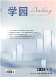 学园