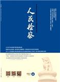 人民检察（不收版面费;有稿费）