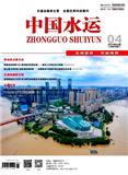 中国水运（上半月）
