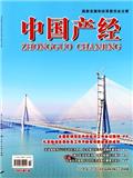中国产经（原：中国产业）（已注销）
