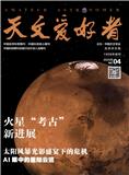 天文爱好者