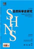 自然科学史研究