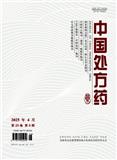 中国处方药