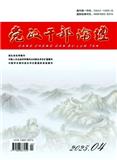 党政干部论坛（不收版面费审稿费）