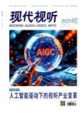 现代视听（即《山东省广播电视学校学报》）（不收版面费审稿费）