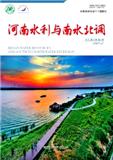 河南水利与南水北调