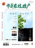 中国农技推广