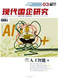 现代国企研究（原：国防技术基础）