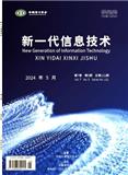 新一代信息技术