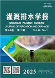 灌溉排水学报（原：灌溉排水）