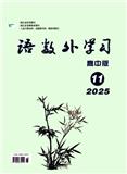 语数外学习（高中版）（原：语数外学习（高中英语教学））