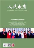 人民教育