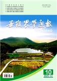 安徽农学通报